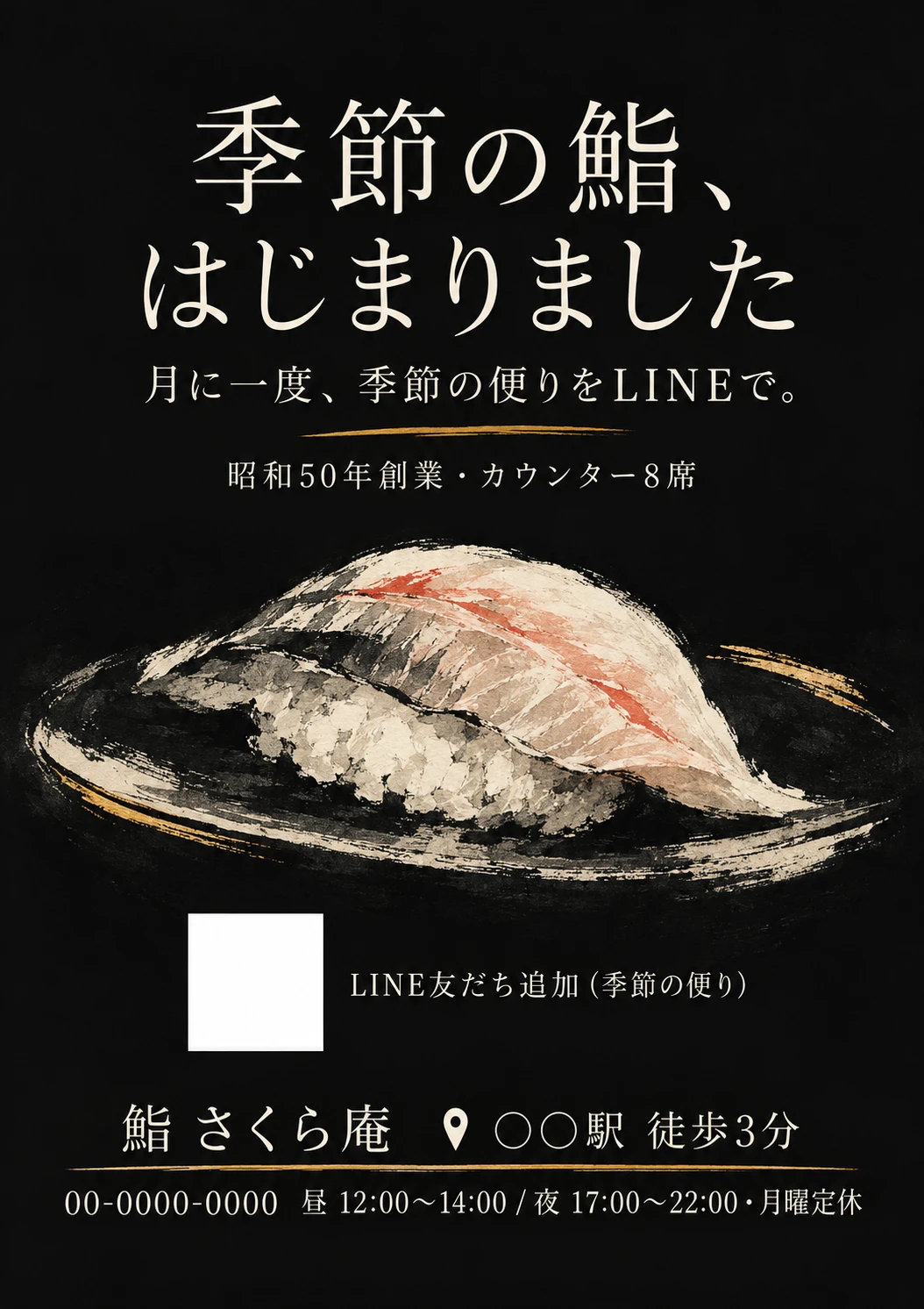 A4チラシ（筆と墨）