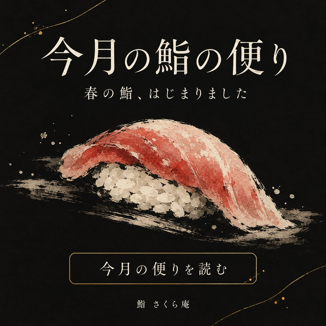 LINE配信画像 1:1